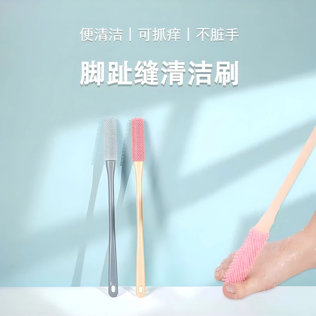 多功能家用加长手柄不脏手洗脚刷脚趾缝清洁器搓脚器软胶清理器