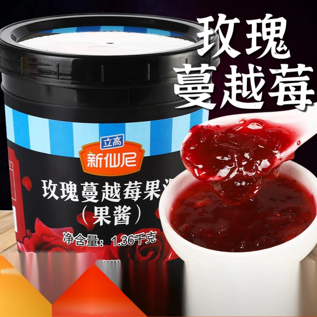 新仙尼果泥玫瑰蔓越莓果酱涂抹面包冰粉配料奶茶店专用商用.笋1g