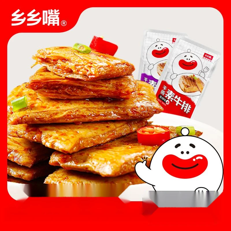 乡乡嘴手撕素肉素牛肉素牛排豆干辣条香辣味小零食高蛋白小吃笋1g