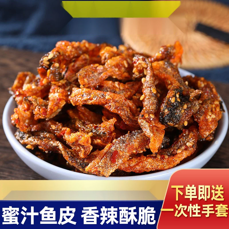 香辣鱼皮海鲜零食麻辣蜜汁甜辣鱼皮干鳕鱼皮美食即食鱼大包装笋1g