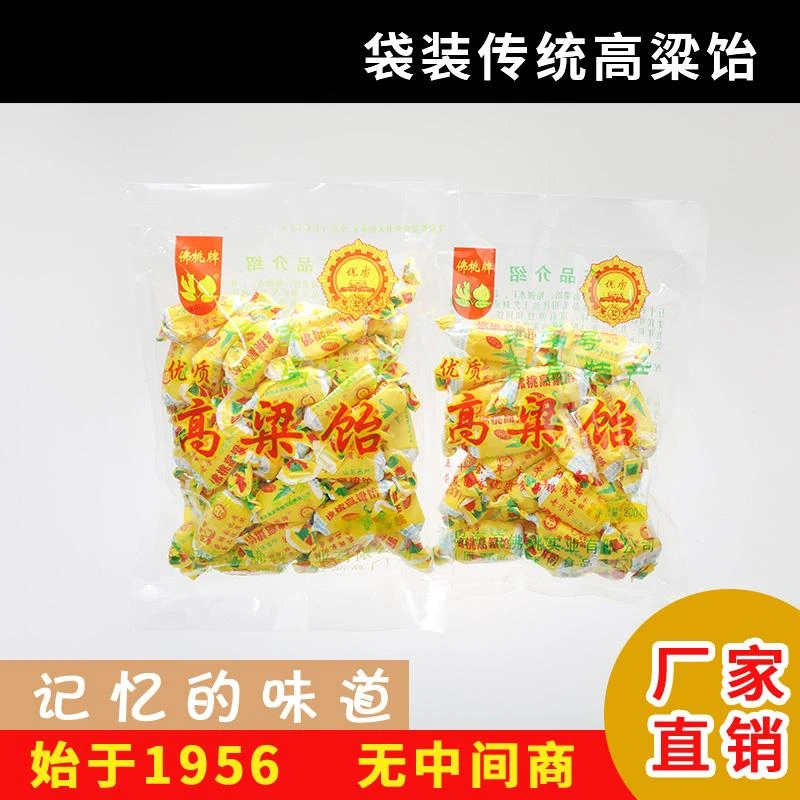 佛桃牌高粱饴袋装老字号山东青岛特产传统拉丝软糖休闲零食笋1g
