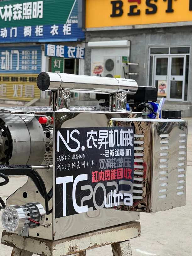 老苏涡轮增压大雾炮TC2023弥雾机水雾机打药机