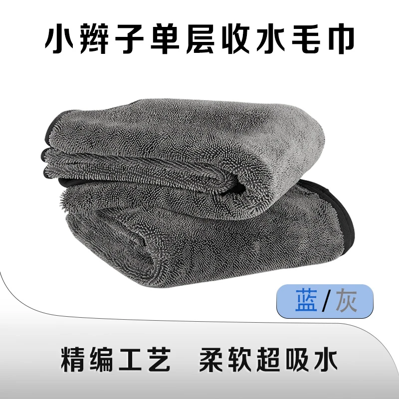 小辫子单层吸水怪兽毛巾柔软清洁超大加厚灰色纤维蓝色颜色齐全