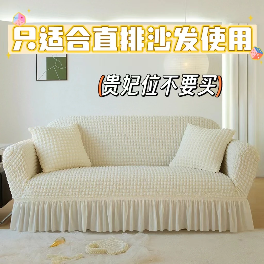 简约沙发套全包懒人防滑泡泡纱奶白色一体弹力沙发笠套罩四季通用