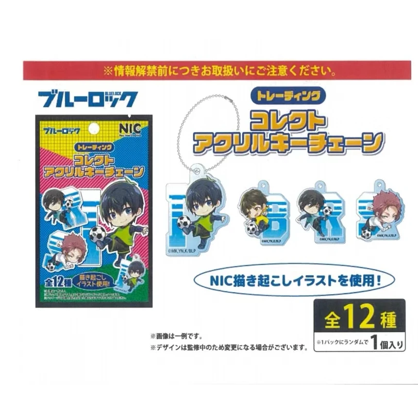 蓝色监狱字母q版钥匙扣