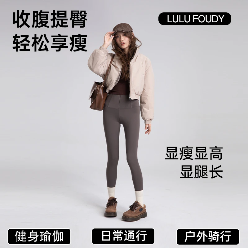 LULU FOUDY鲨鱼裤秋冬款丹尼风穿搭高腰修身加绒收腹拉链神裤