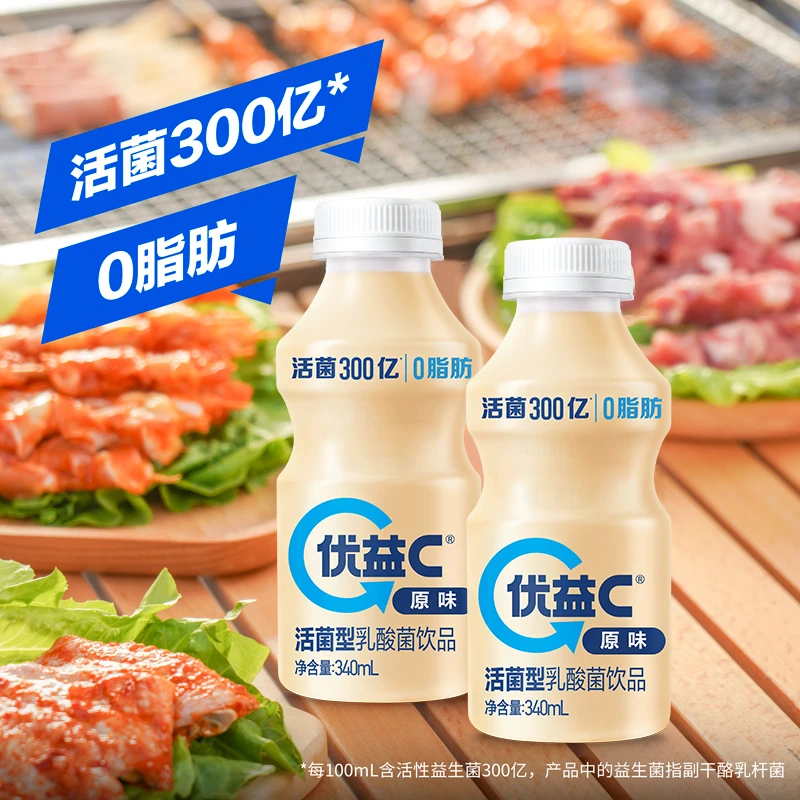 蒙牛优益C乳酸菌饮料活菌饮品0脂肪含乳饮料发酵乳超市同款