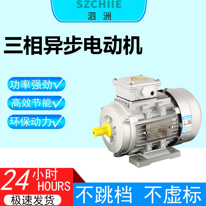 三相异步电机高效静音动力强劲功率散热耐用厂家直销通用电动机