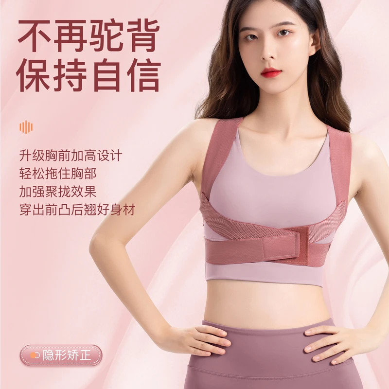美背矫姿带纠正身姿提升气质男女成人学生通用超薄款