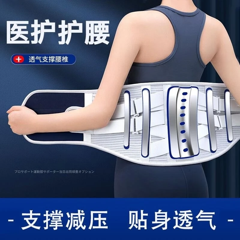 护腰带保暖发热腰间腰椎钢板支撑腰脱腰部劳累久坐发热保暖男女士