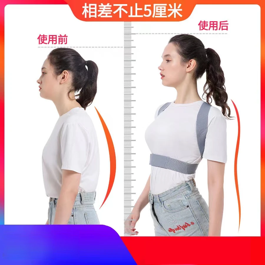 驼背矫姿带成人儿童男女四季可用隐形超薄透气纠正背部神器矫姿带