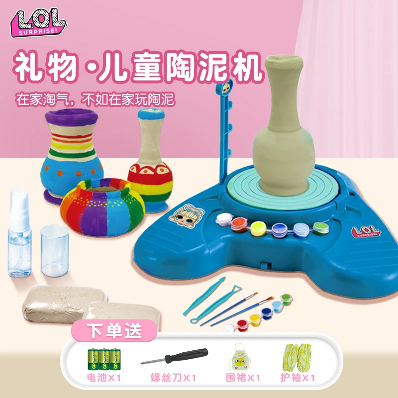 L.O.L.儿童手工陶艺陶泥机套装 自然风干软泥土Diy手工制作玩具