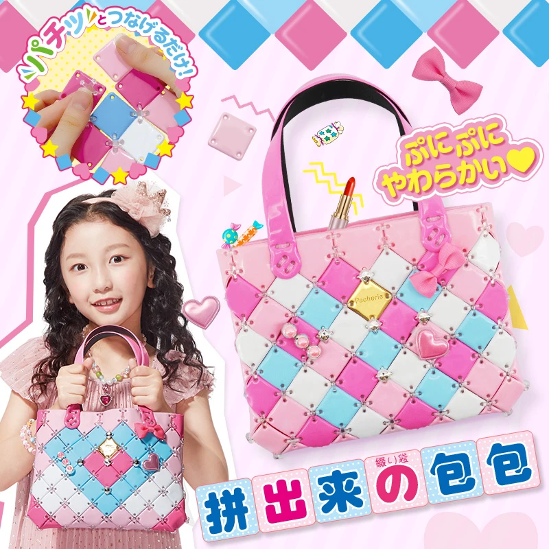 Pacherie女孩包包手工拼接儿童斜挎包户外便携时尚公主15岁玩具