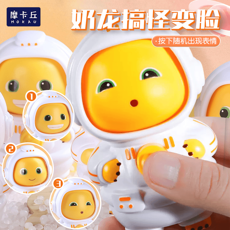 正版小奶龙解压玩具变脸娃娃搞怪公仔 礼物表情包摆件儿童送挂绳
