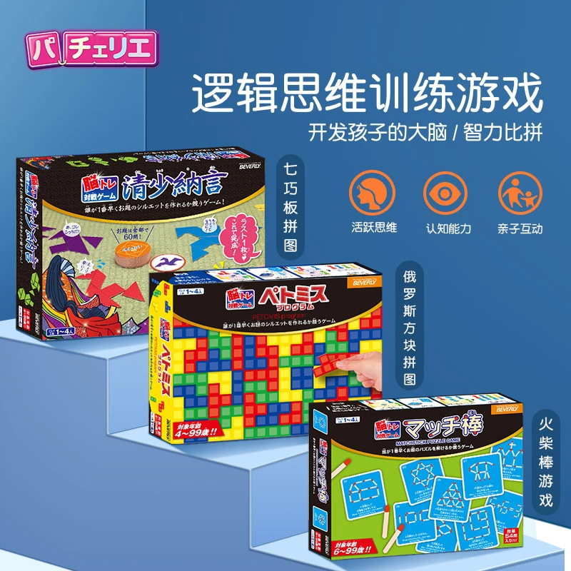 3+岁思维奥数火柴棒游戏儿童逻辑训练智力开发桌游七巧板拼图玩具