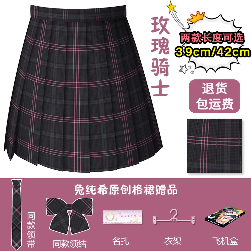 兔纯希【玫瑰骑士】原创jk格裙学生半身裙校供感百褶裙短裙女显白