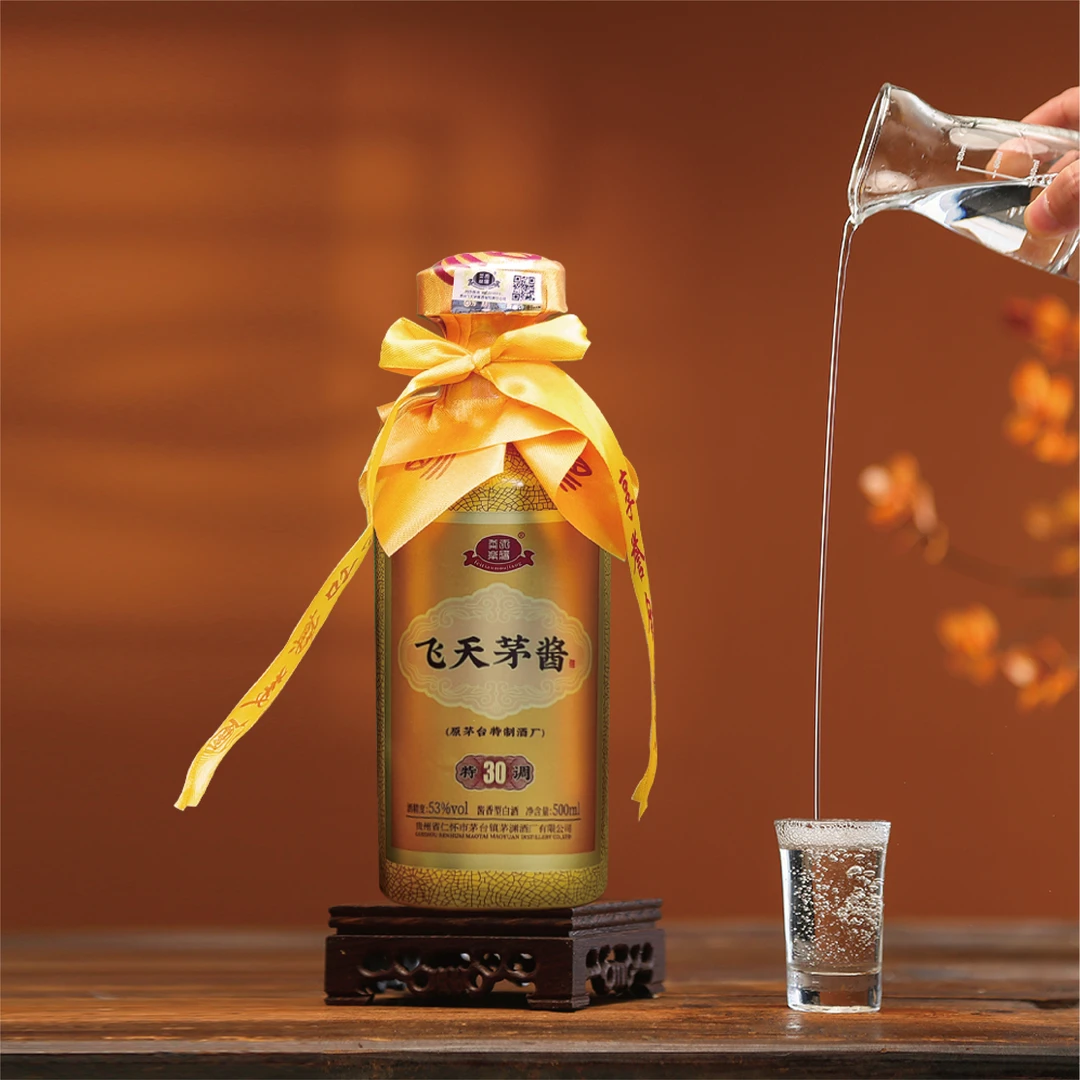 山咂窖壹玖玖肆封藏 飞天茅酱酒FEITIANMAOJIANGJIU53度500ml