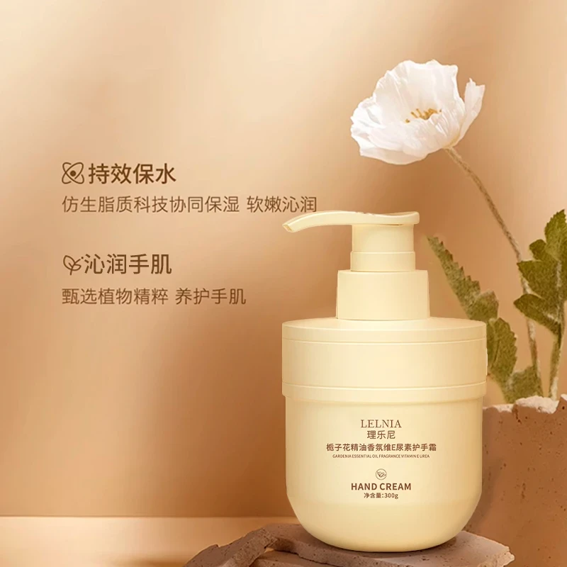 【囤一个冬季】栀子花精油香氛维E尿素护手霜300g