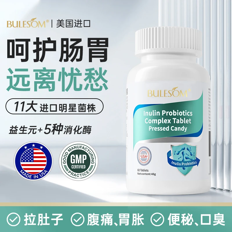 美国进口 菊粉益生菌+益生元 四合一Bulesom25年9月效期