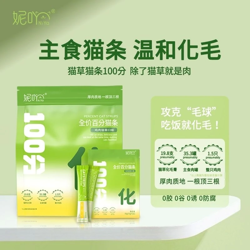 NiYa妮吖猫条鸡肉猫草全价成幼猫营养无诱食剂呵护肠胃