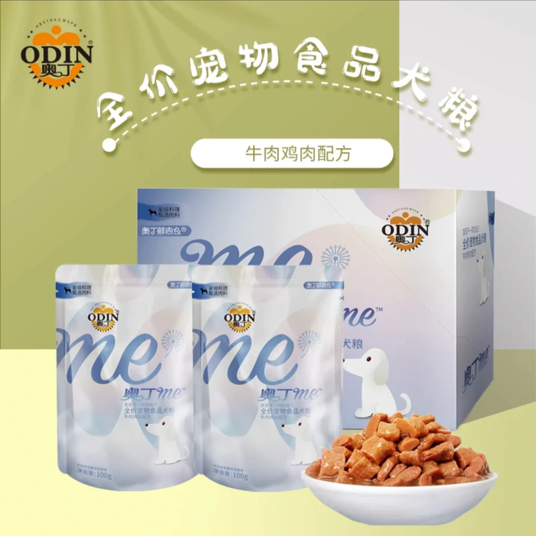 奥丁全价宠物食品犬粮 狗狗湿粮鲜肉多 成犬幼犬营养增肥拌饭犬粮