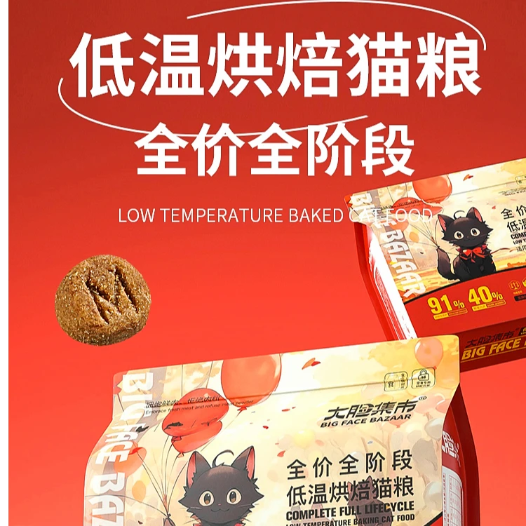 大脸集市全价全阶段低温烘焙猫粮增肥发腮高蛋白高含肉量烘焙猫粮