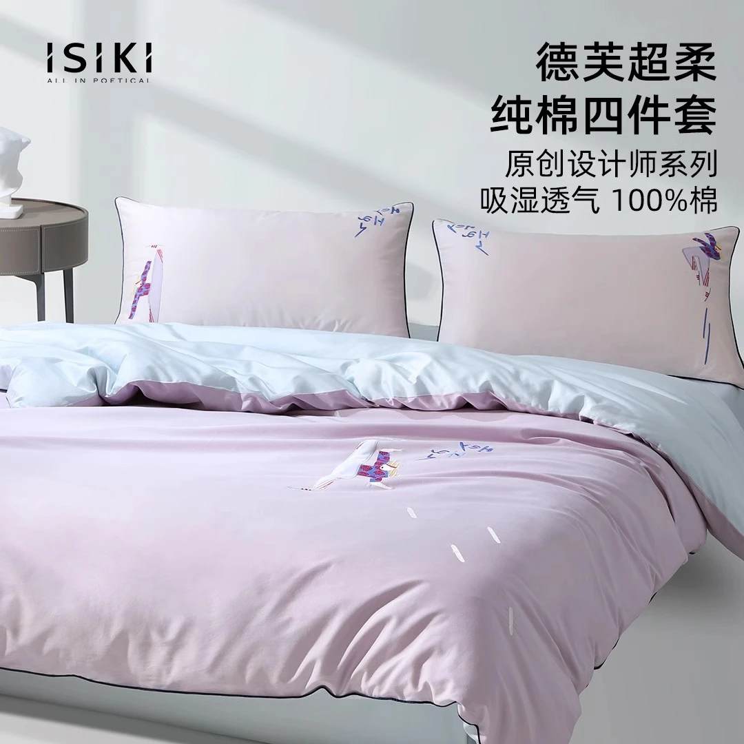 依诗家家纺床单枕套被套四季通用亲肤套件四件套全棉纯棉50支