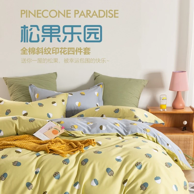金号/ISIKI依诗家 小清新系列简约学生宿舍纯棉四件套-松果乐园