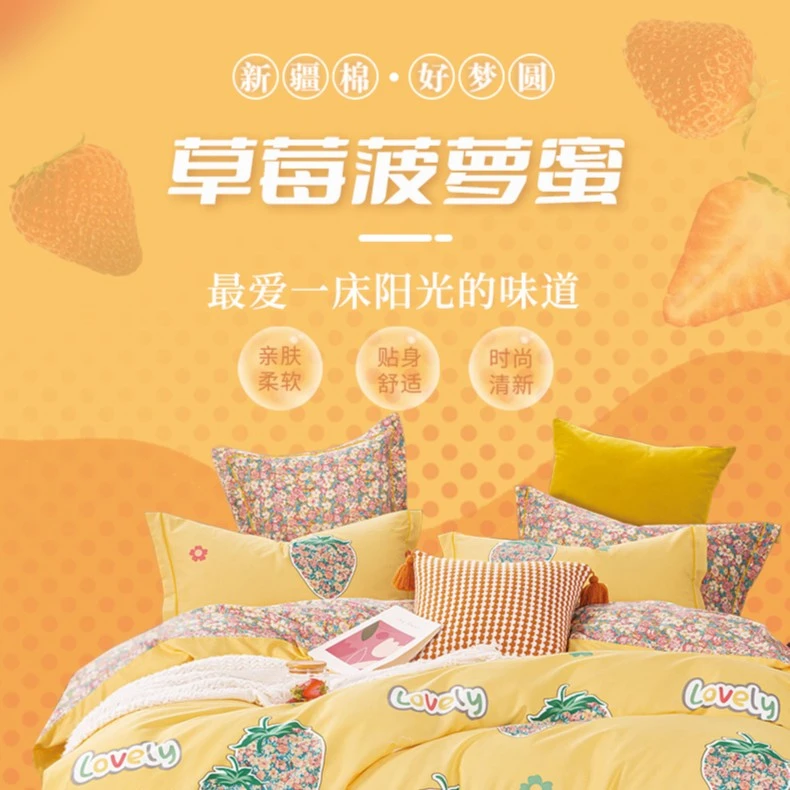 金号/ISIKI依诗家 小清新系列时尚简约学生纯棉四件套柔软-幻彩