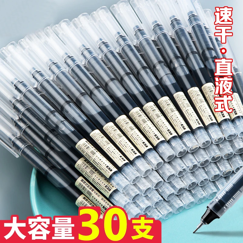 laideshi/蓝得仕大容量直液式走珠笔0.5mm中性笔学生速干笔碳素笔