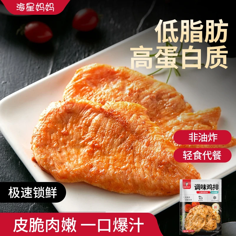 黑胡椒口味鸡排临期