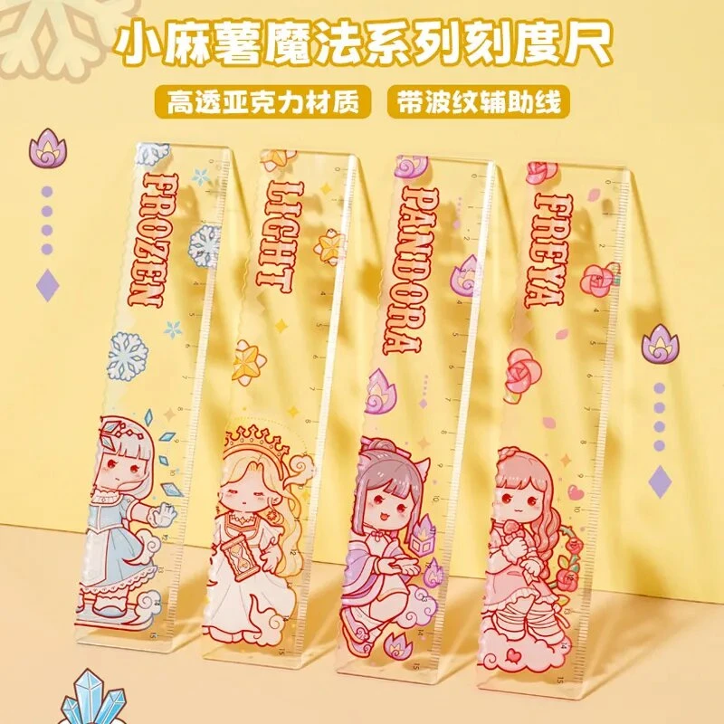 小麻薯魔法系列亚克力尺子带波浪线刻度标尺透明创意可爱ins风
