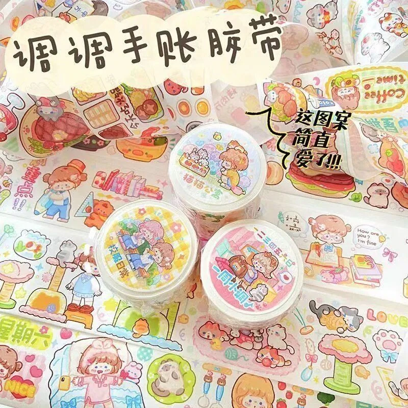 调调手账原创社团胶带整卷分装全套校服日常高颜值人物女孩手帐贴