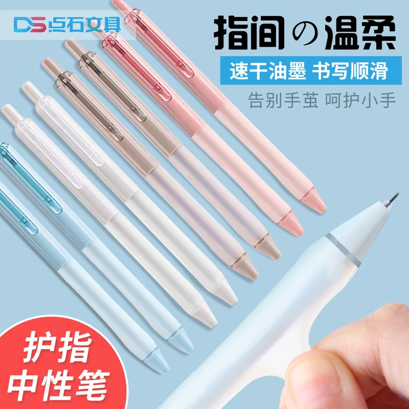 点石按动中性笔黑色作业君0.5mm针管头速干墨水指间温柔学生用笔