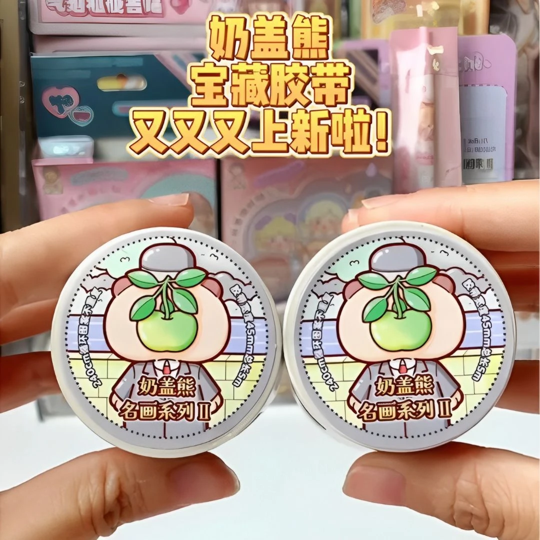 小麻薯新款胶带奶盖熊名画胶带全套整卷24节气网红手帐贴纸套装