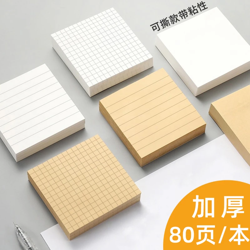 简约ins风口袋便签本 学生方格空白内页记事本提醒标注便条便利贴