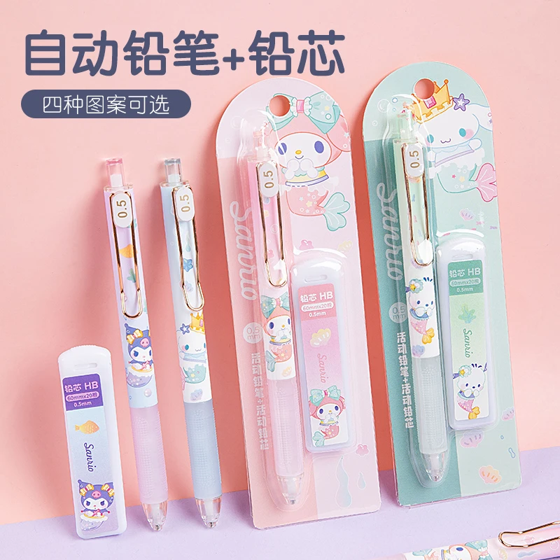 新款8828三丽鸥家族库洛米活动铅笔套装钢夹款高颜值卡通书写铅笔