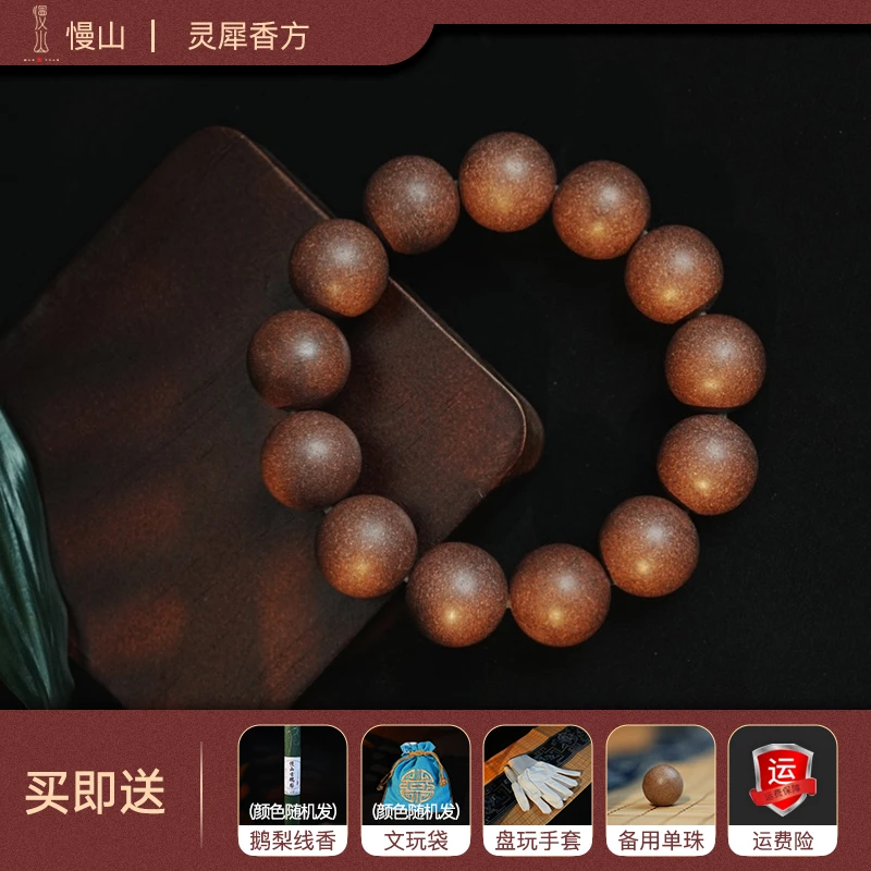 【慢山灵樨】桂花香味精美手串单圈