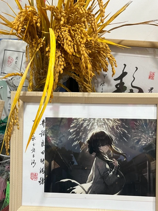 明末千里行满穗周边定制相框书法作品礼物藏头诗