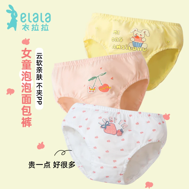 ELALA/衣拉拉女童精梳棉三角内裤泡泡棉面包裤女宝宝裤头2条