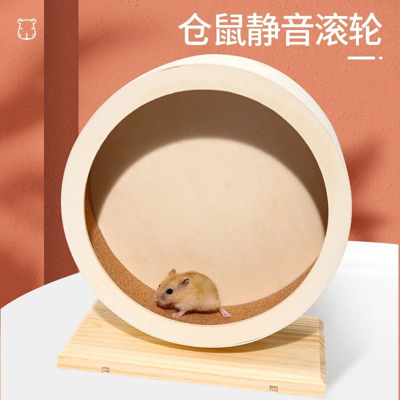 【养宠装备】跨境仓鼠用品仓鼠玩具木质静音软木垫仓鼠跑轮笼金丝熊