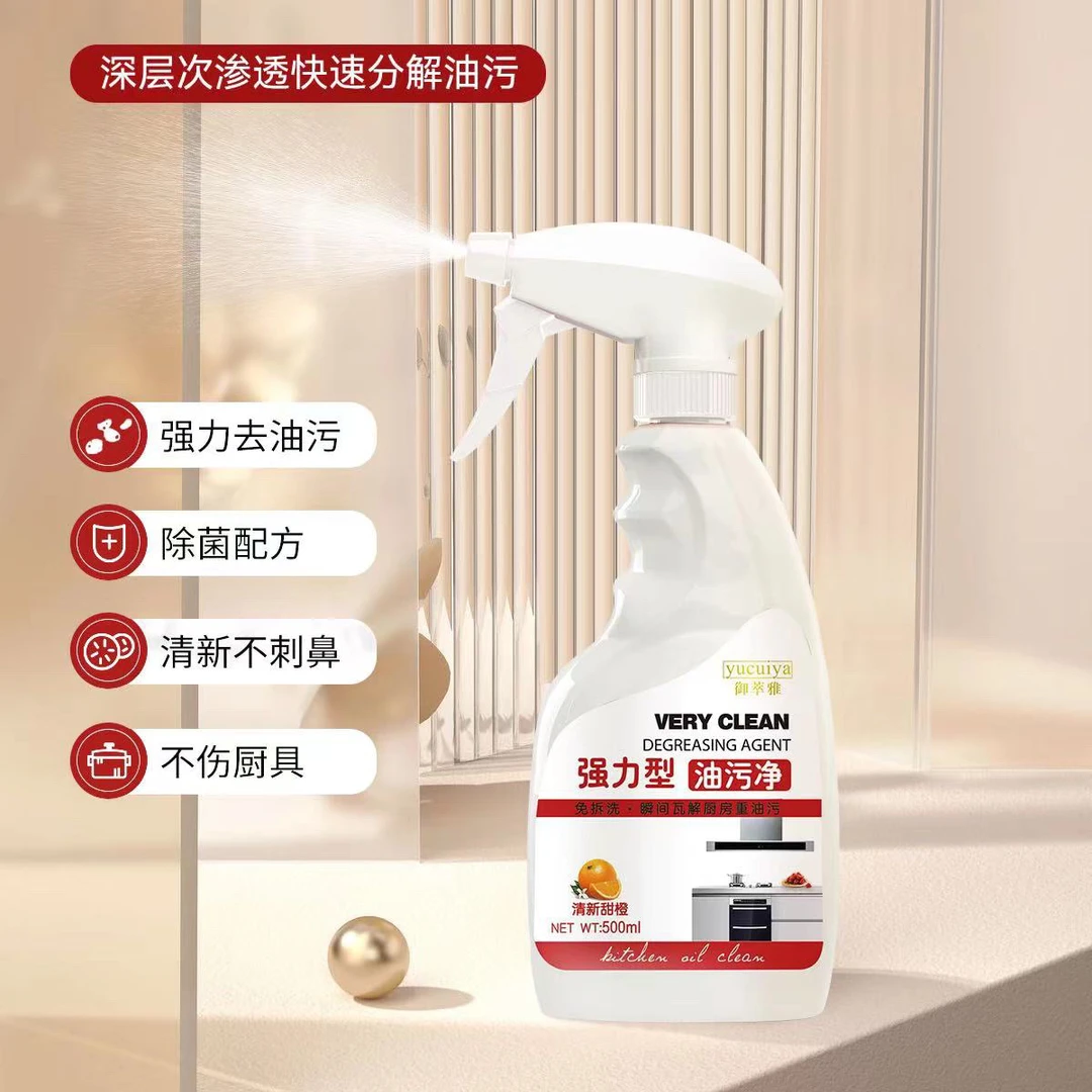 御萃雅厨房油污净保证无异味不伤手高压传递喷头高档泡沫型清洁剂