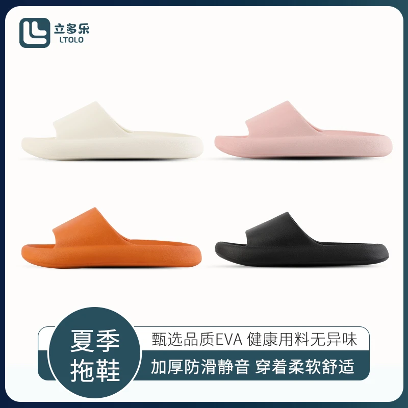 立多乐夏季网红情侣外穿防滑踩屎感软底拖鞋2207加厚（拍大一码）