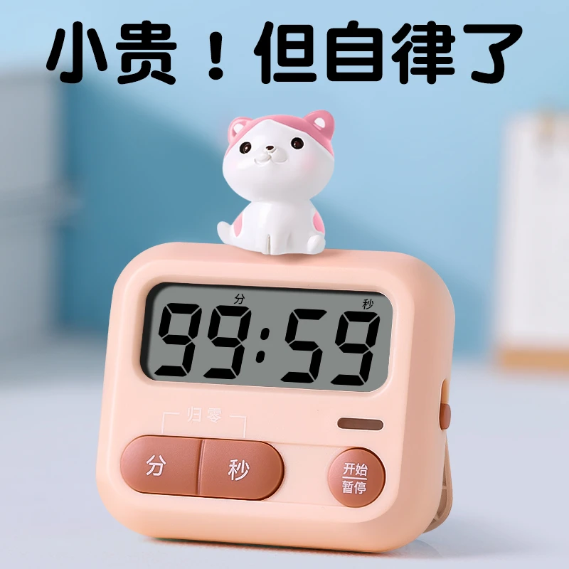 初中学习专用计时器写作业倒计时儿童定时器学生自律神器静音闹钟