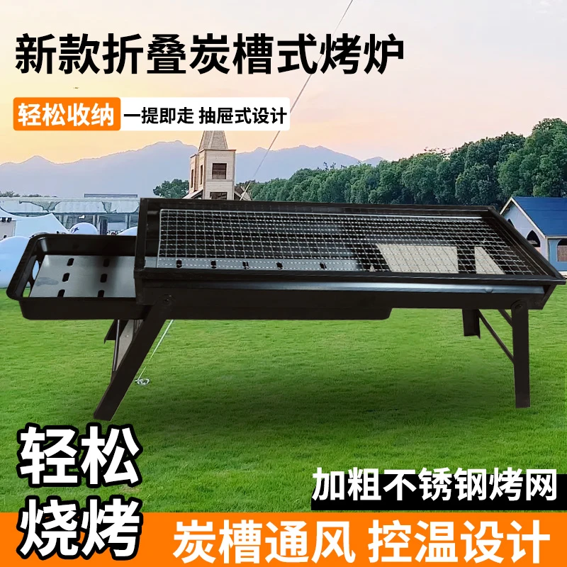 折叠烧烤炉户外烤肉木炭家用烤串炉子小型野外烤架工具用品
