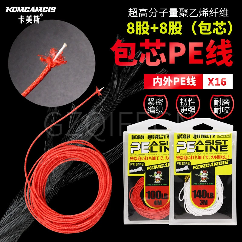 亚马逊热销凯夫拉内外8股包芯PE慢摇线耐咬鱼钩铁板线船渔具用品