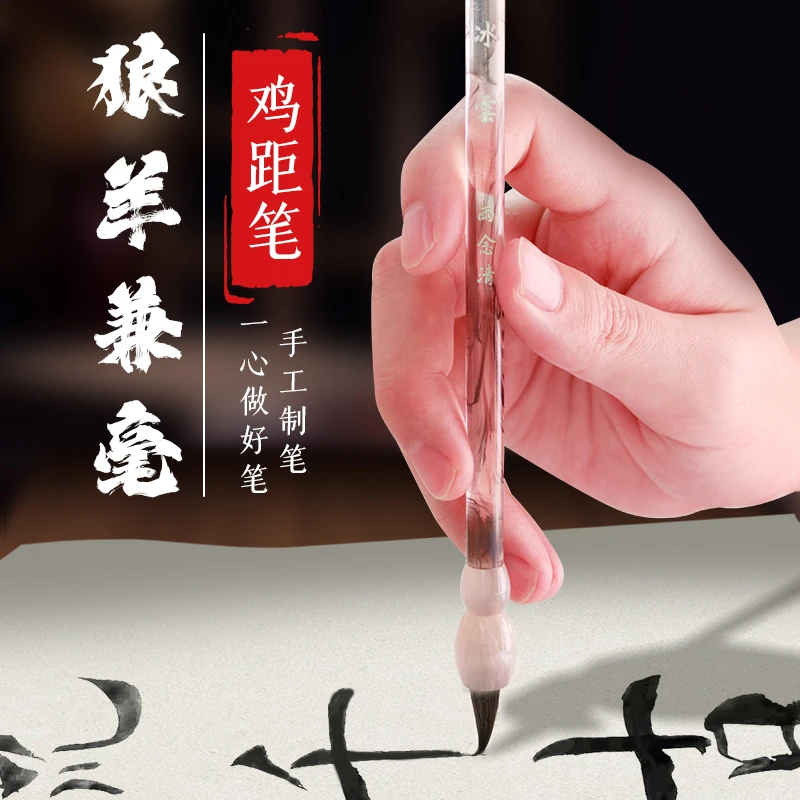 冰云  鸡距笔小行书 楷书 赵孟頫文徵明出锋2.0口径0.8