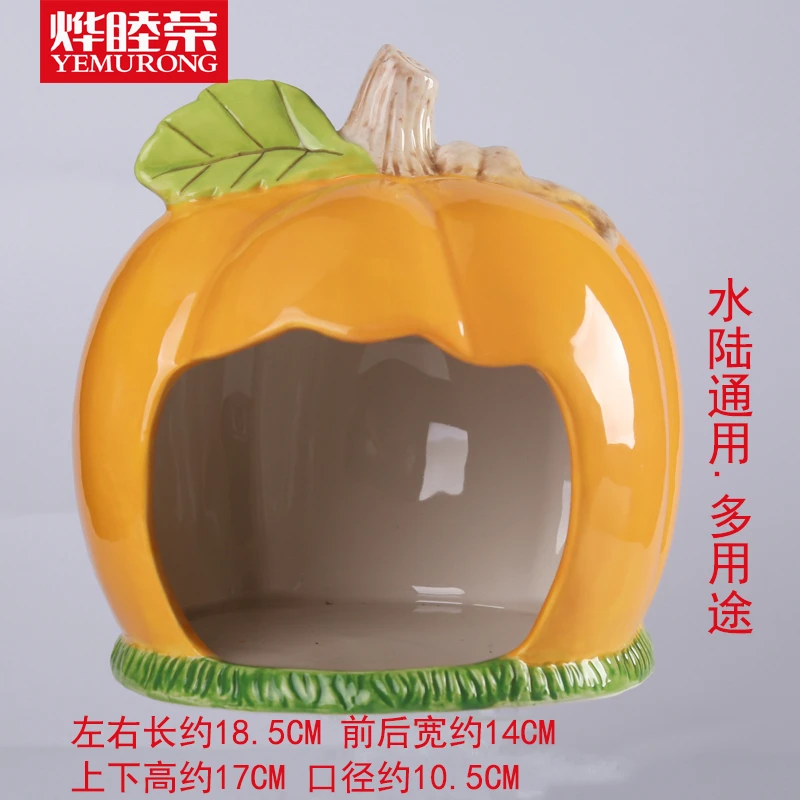 烨睦荣陶瓷窝多用途仓鼠金丝熊龙猫刺猬鹦鹉乌龟通用躲避屋房子