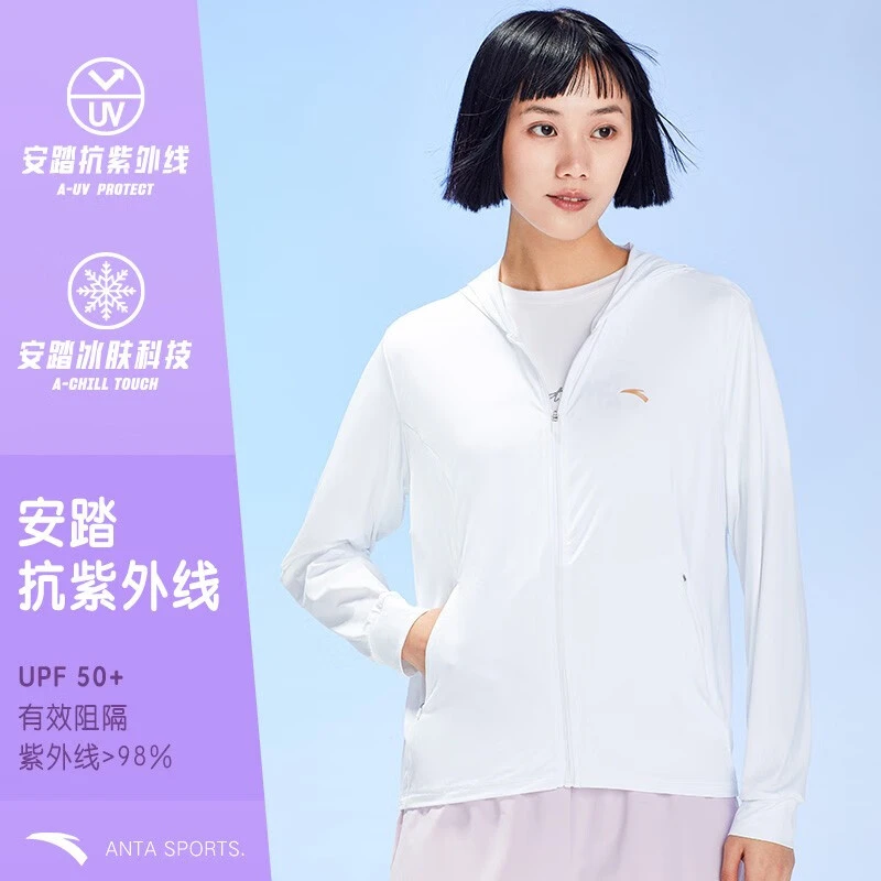 安踏绝绝紫防晒衣女子官方正品夏季UPF50+冰肤凉感户外运动双十一