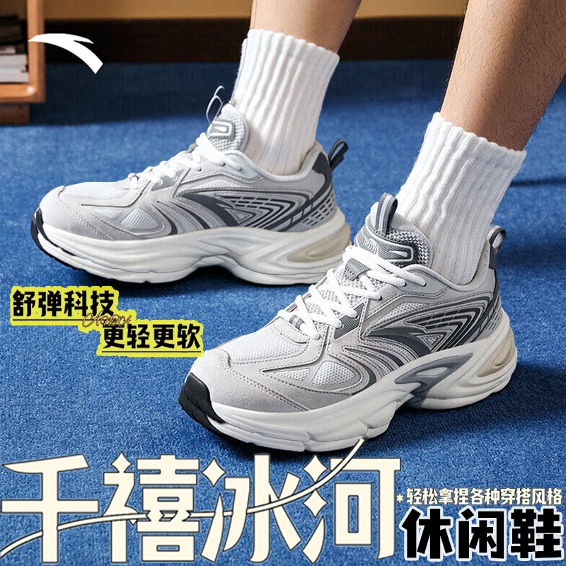 千禧冰河丨安踏男女休闲鞋舒适百搭出游穿搭休闲老爹鞋112438893